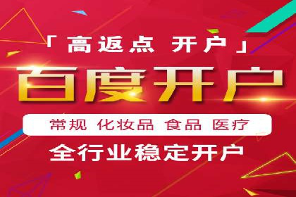 百度优化推广案例：如何提高网站流量